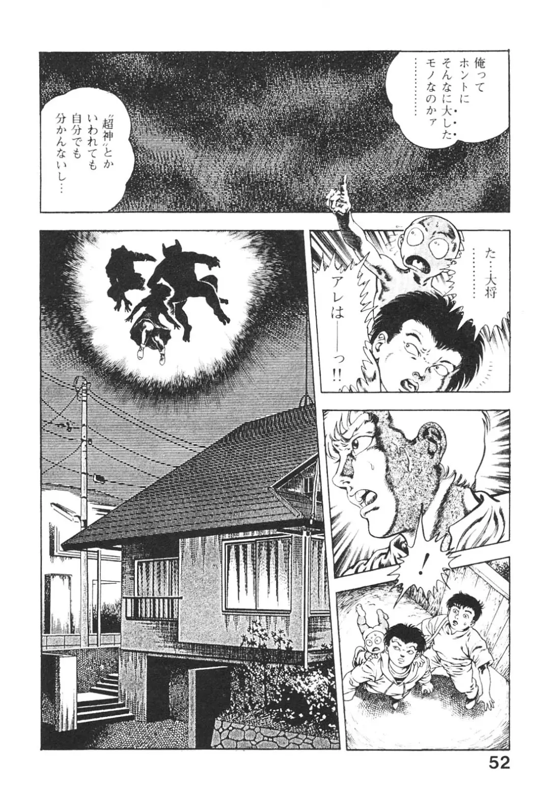 [Maeda Toshio] Urotsukidoji 3 Fhentai - Page 52