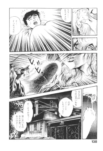 [Maeda Toshio] Urotsukidoji 3 Fhentai.net - Page 137