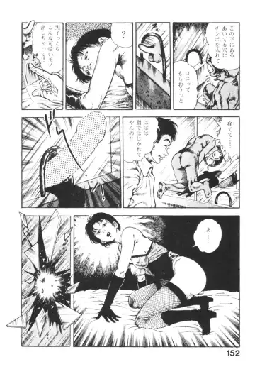 [Maeda Toshio] Urotsukidoji 3 Fhentai.net - Page 151