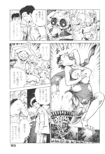 [Maeda Toshio] Urotsukidoji 3 Fhentai.net - Page 164