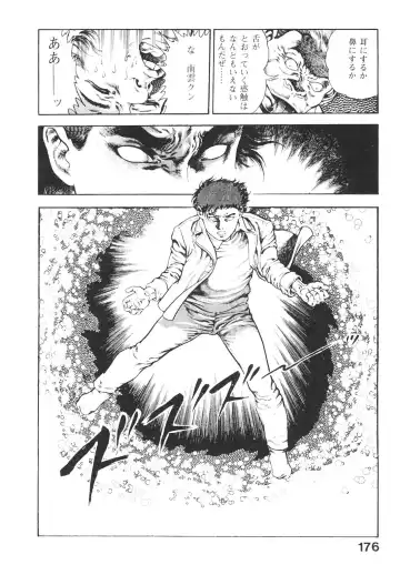 [Maeda Toshio] Urotsukidoji 3 Fhentai.net - Page 175