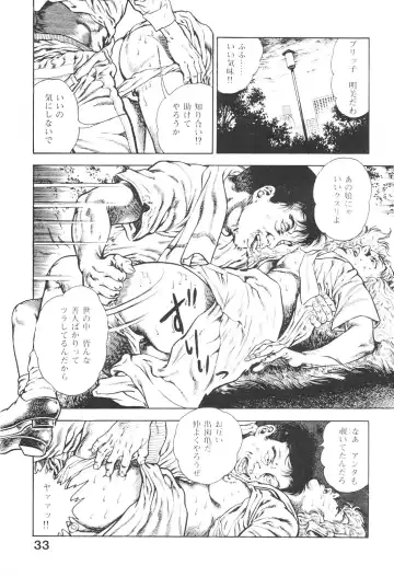 [Maeda Toshio] Urotsukidoji 3 Fhentai.net - Page 33