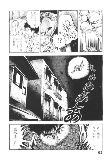 [Maeda Toshio] Urotsukidoji 3 Fhentai.net - Page 61