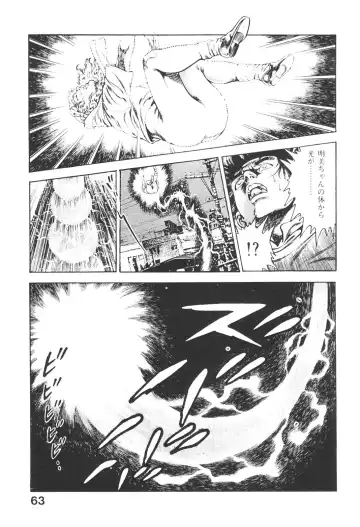 [Maeda Toshio] Urotsukidoji 3 Fhentai.net - Page 62