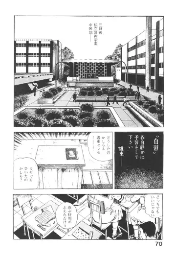 [Maeda Toshio] Urotsukidoji 3 Fhentai.net - Page 69