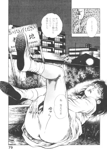 [Maeda Toshio] Urotsukidoji 3 Fhentai.net - Page 78