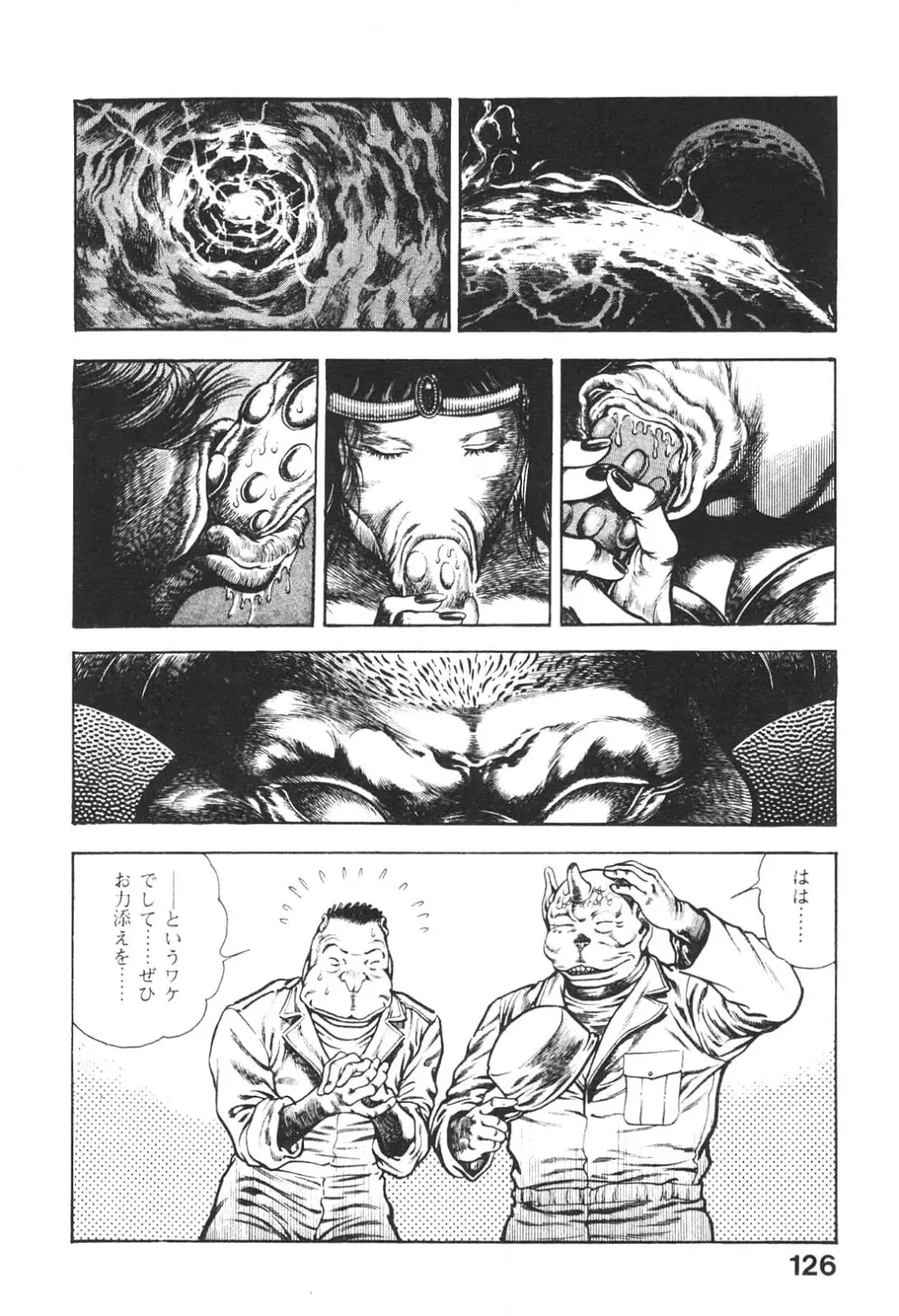 [Maeda Toshio] Urotsukidoji 5 Fhentai - Page 126