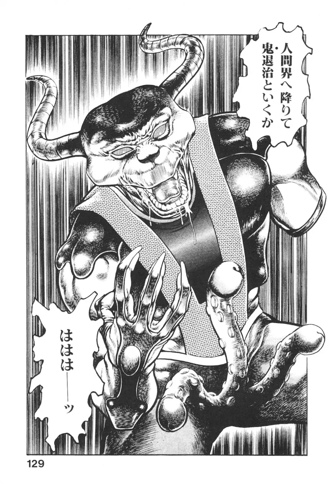 [Maeda Toshio] Urotsukidoji 5 Fhentai - Page 129