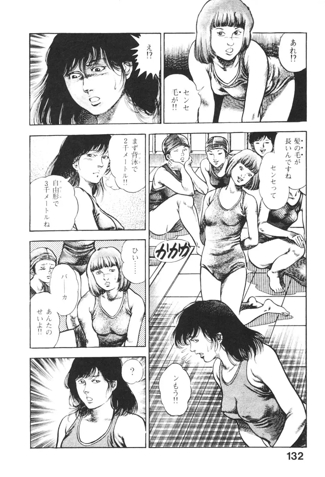 [Maeda Toshio] Urotsukidoji 5 Fhentai - Page 132