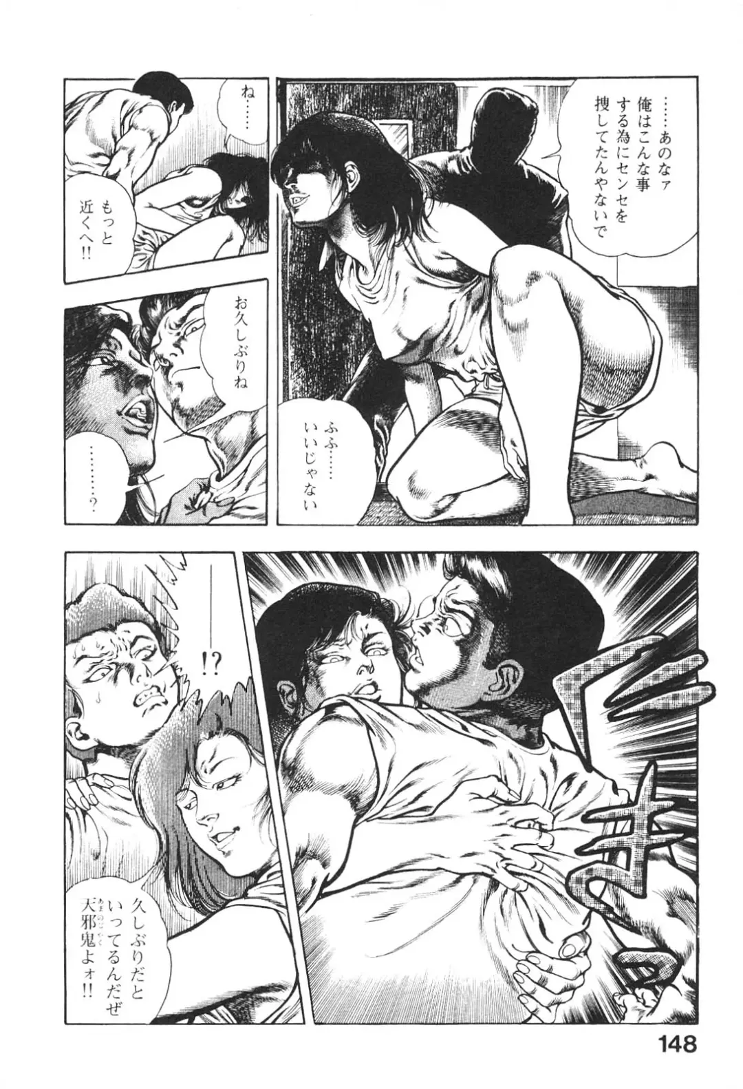 [Maeda Toshio] Urotsukidoji 5 Fhentai - Page 148