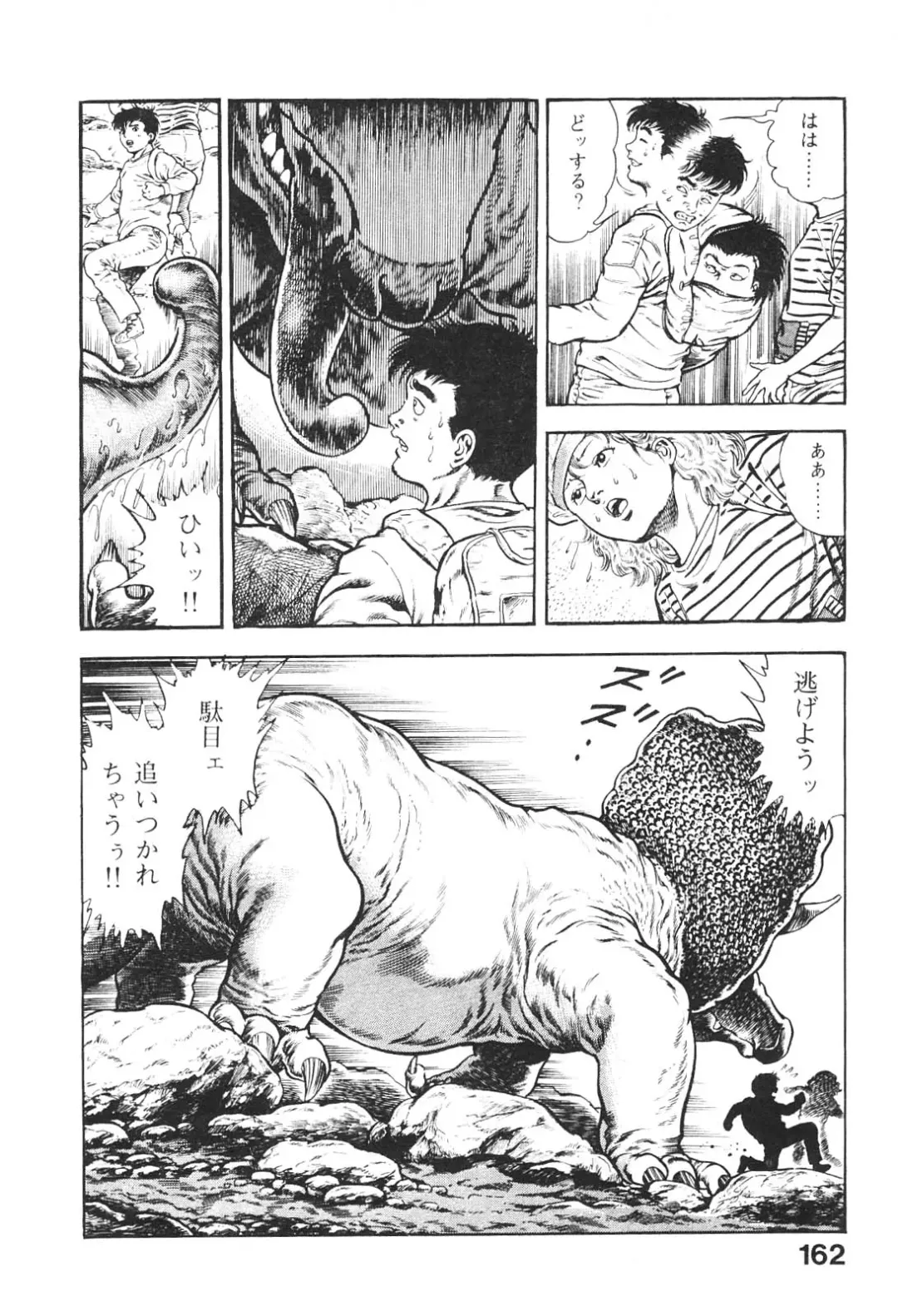 [Maeda Toshio] Urotsukidoji 5 Fhentai - Page 162