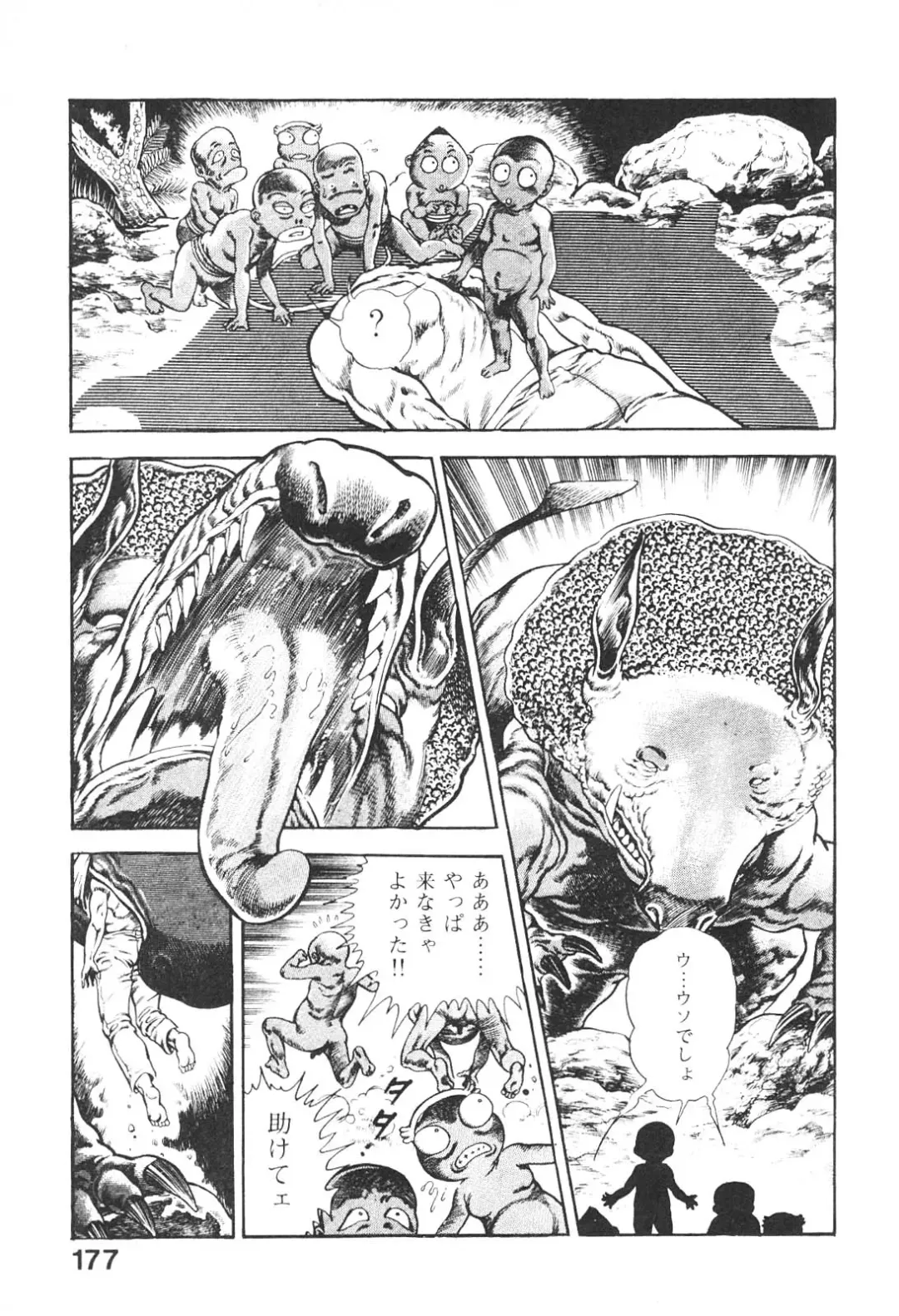 [Maeda Toshio] Urotsukidoji 5 Fhentai - Page 177