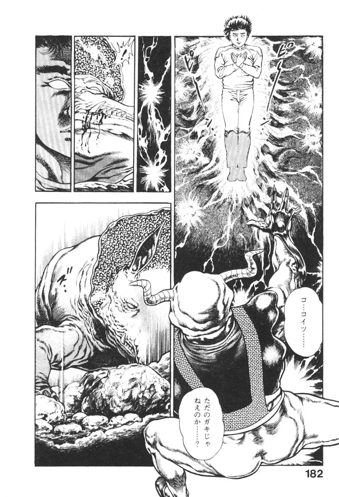 [Maeda Toshio] Urotsukidoji 5 Fhentai - Page 182