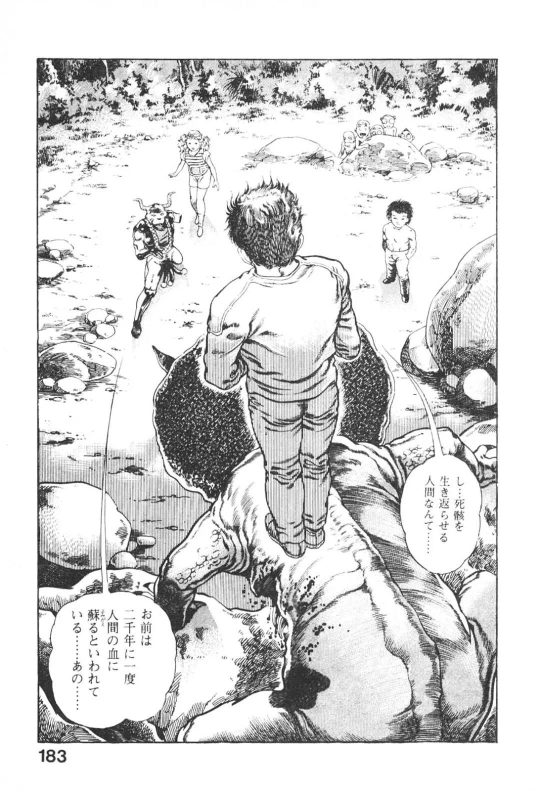 [Maeda Toshio] Urotsukidoji 5 Fhentai - Page 183