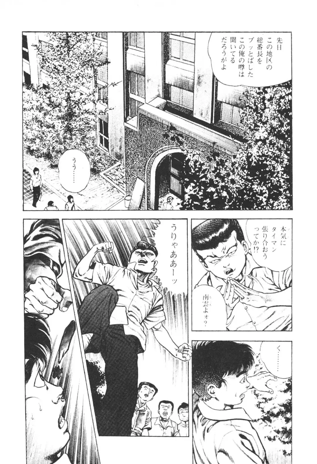 [Maeda Toshio] Urotsukidoji 5 Fhentai - Page 31