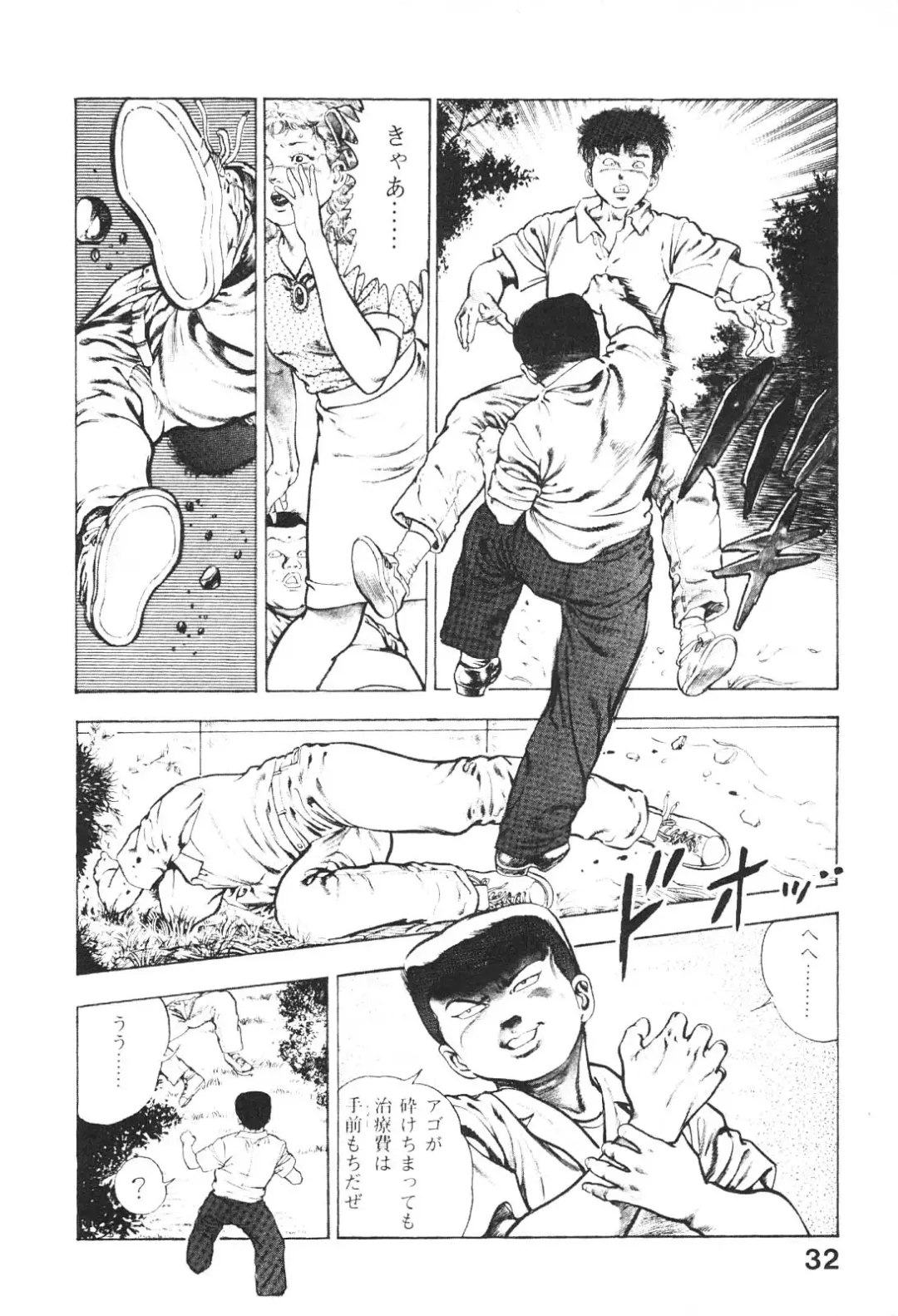 [Maeda Toshio] Urotsukidoji 5 Fhentai - Page 32