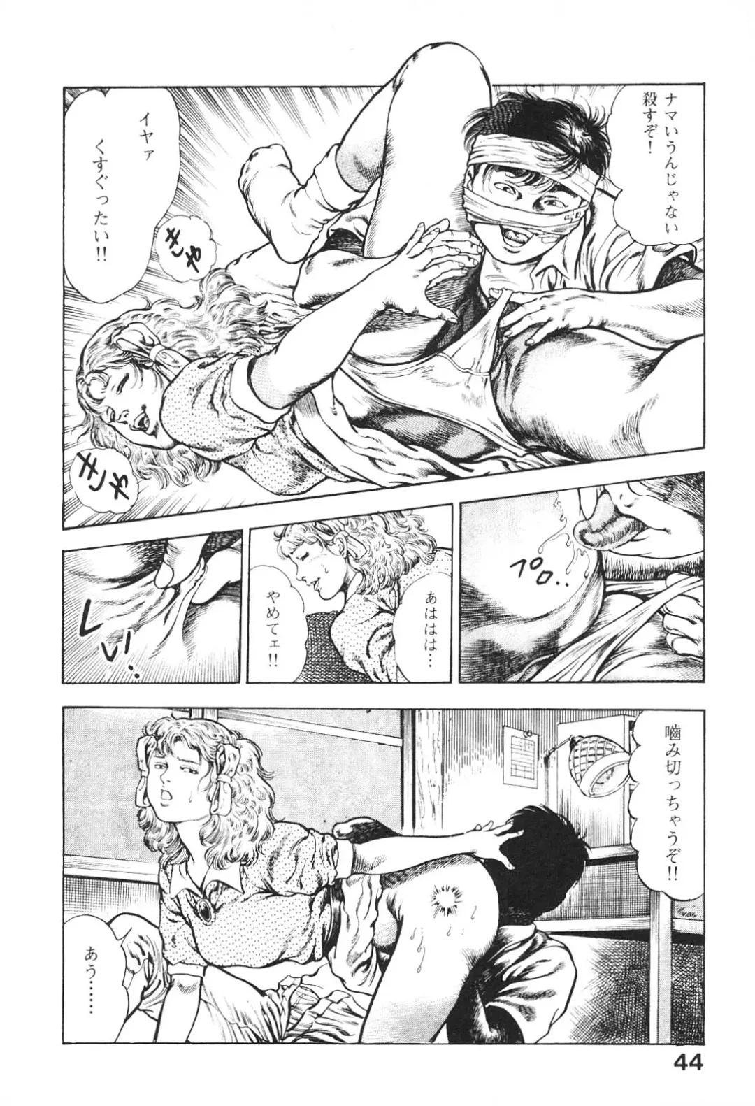[Maeda Toshio] Urotsukidoji 5 Fhentai - Page 44