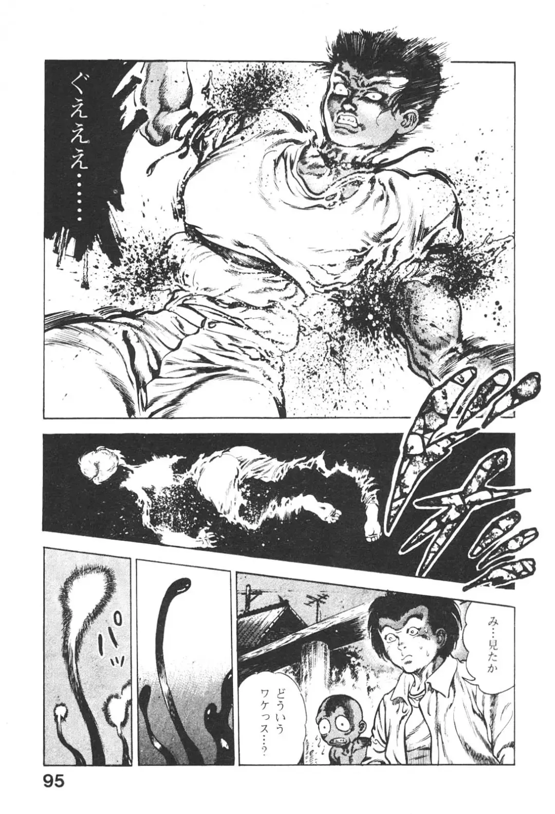 [Maeda Toshio] Urotsukidoji 5 Fhentai - Page 95