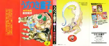 Read [Maeda Toshio] Urotsukidoji 5 - Fhentai