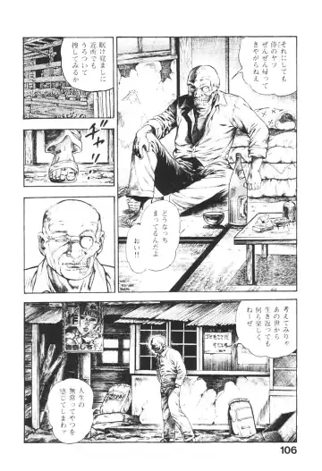 [Maeda Toshio] Urotsukidoji 5 Fhentai - Page 106