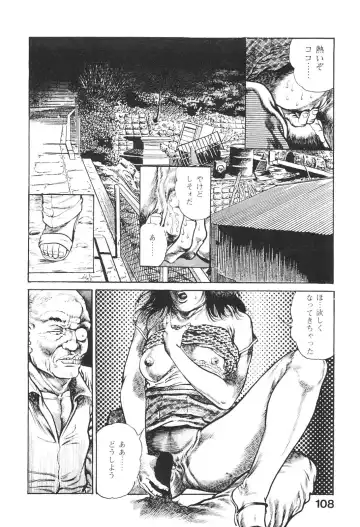 [Maeda Toshio] Urotsukidoji 5 Fhentai - Page 108