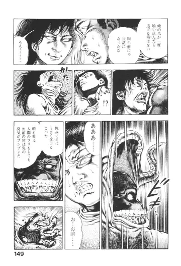 [Maeda Toshio] Urotsukidoji 5 Fhentai - Page 149