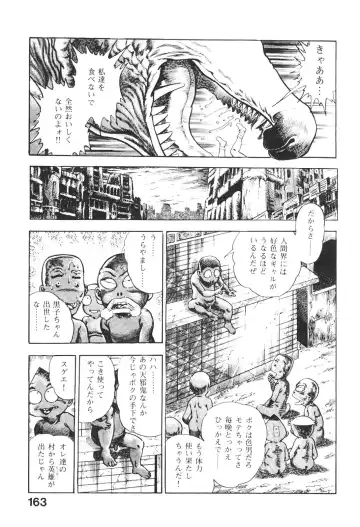 [Maeda Toshio] Urotsukidoji 5 Fhentai - Page 163