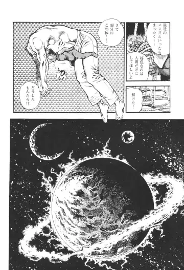 [Maeda Toshio] Urotsukidoji 5 Fhentai - Page 171