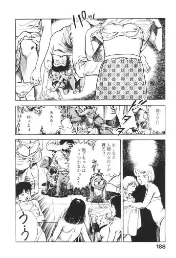 [Maeda Toshio] Urotsukidoji 5 Fhentai - Page 188