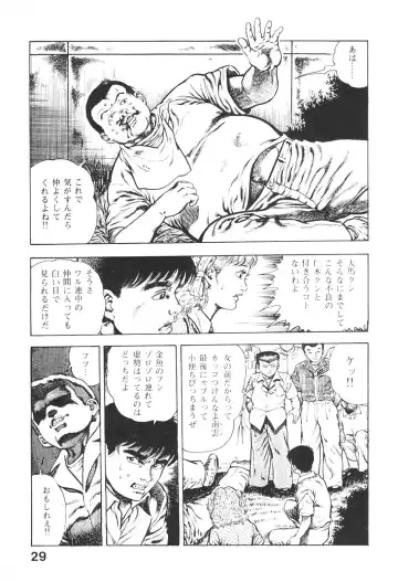 [Maeda Toshio] Urotsukidoji 5 Fhentai - Page 29
