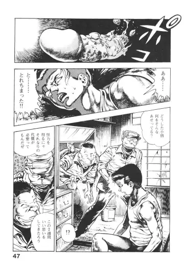 [Maeda Toshio] Urotsukidoji 5 Fhentai - Page 47