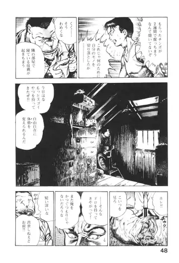 [Maeda Toshio] Urotsukidoji 5 Fhentai - Page 48