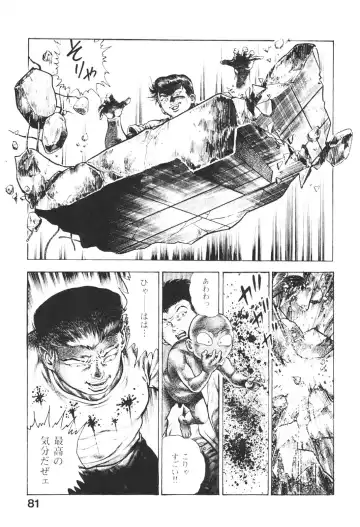 [Maeda Toshio] Urotsukidoji 5 Fhentai - Page 81