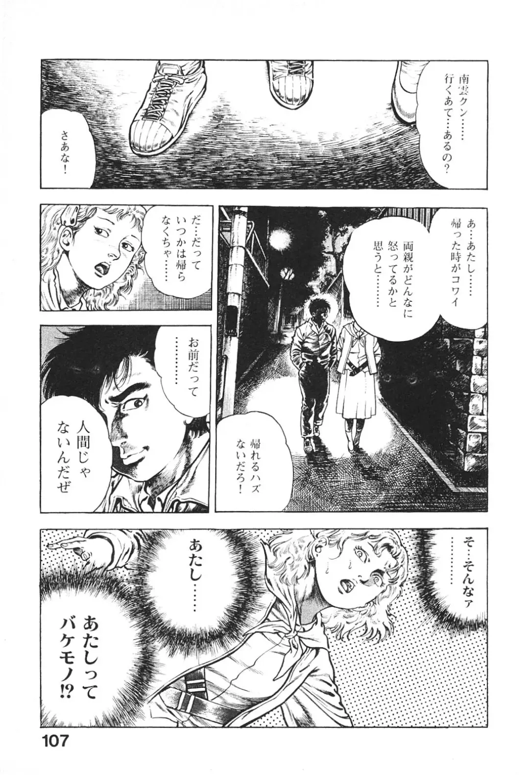 [Maeda Toshio] Urotsukidoji 6 Fhentai - Page 105