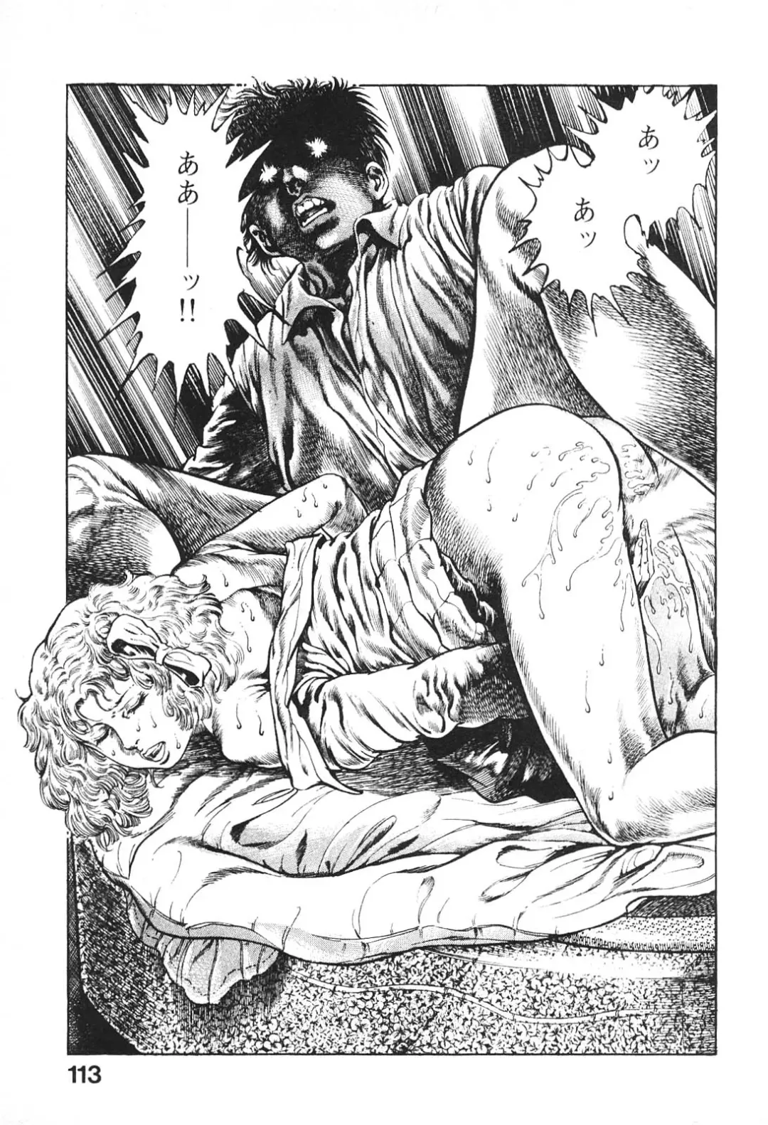 [Maeda Toshio] Urotsukidoji 6 Fhentai - Page 111