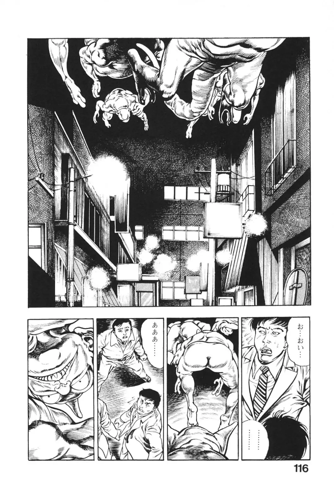 [Maeda Toshio] Urotsukidoji 6 Fhentai - Page 114