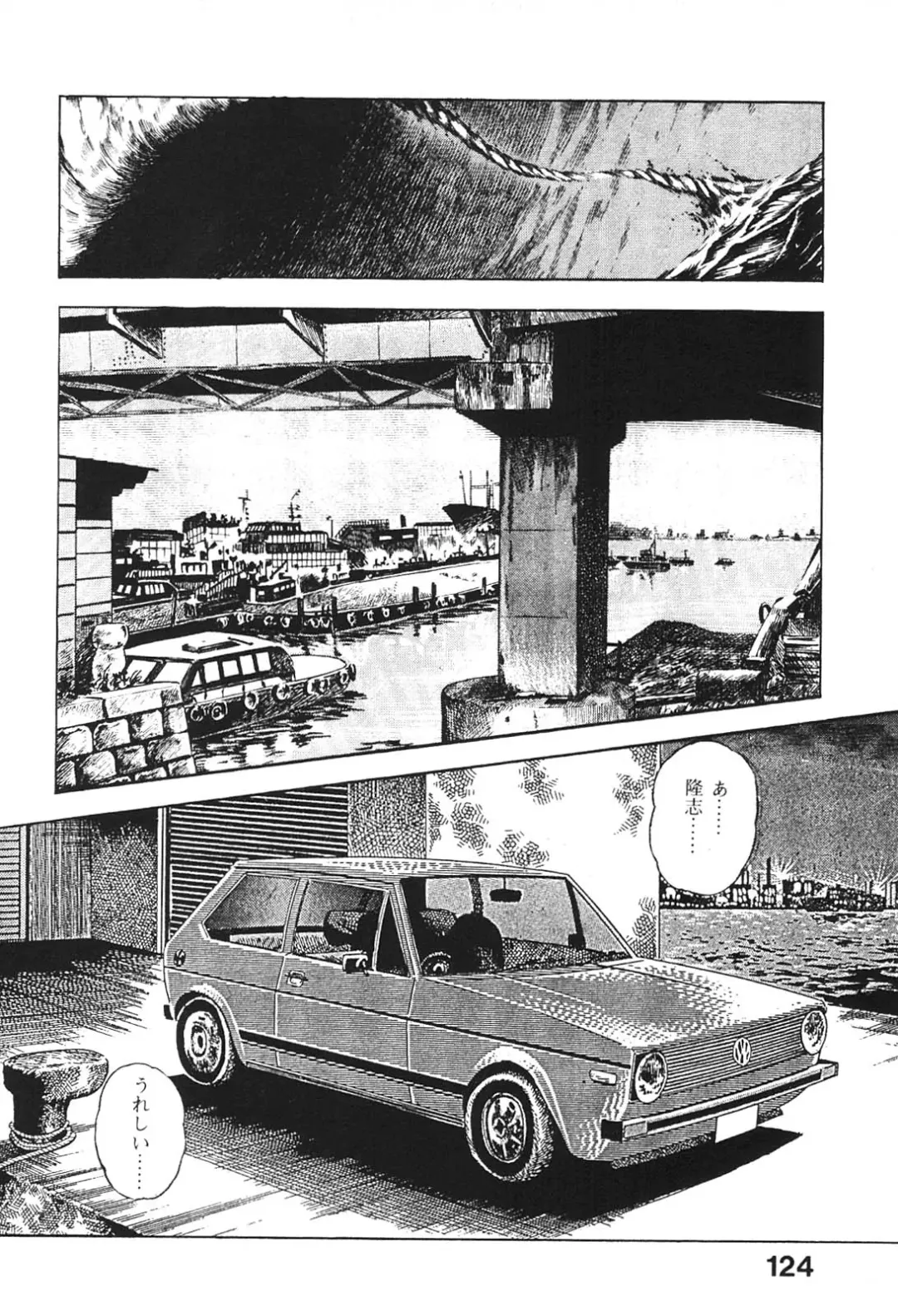 [Maeda Toshio] Urotsukidoji 6 Fhentai - Page 122