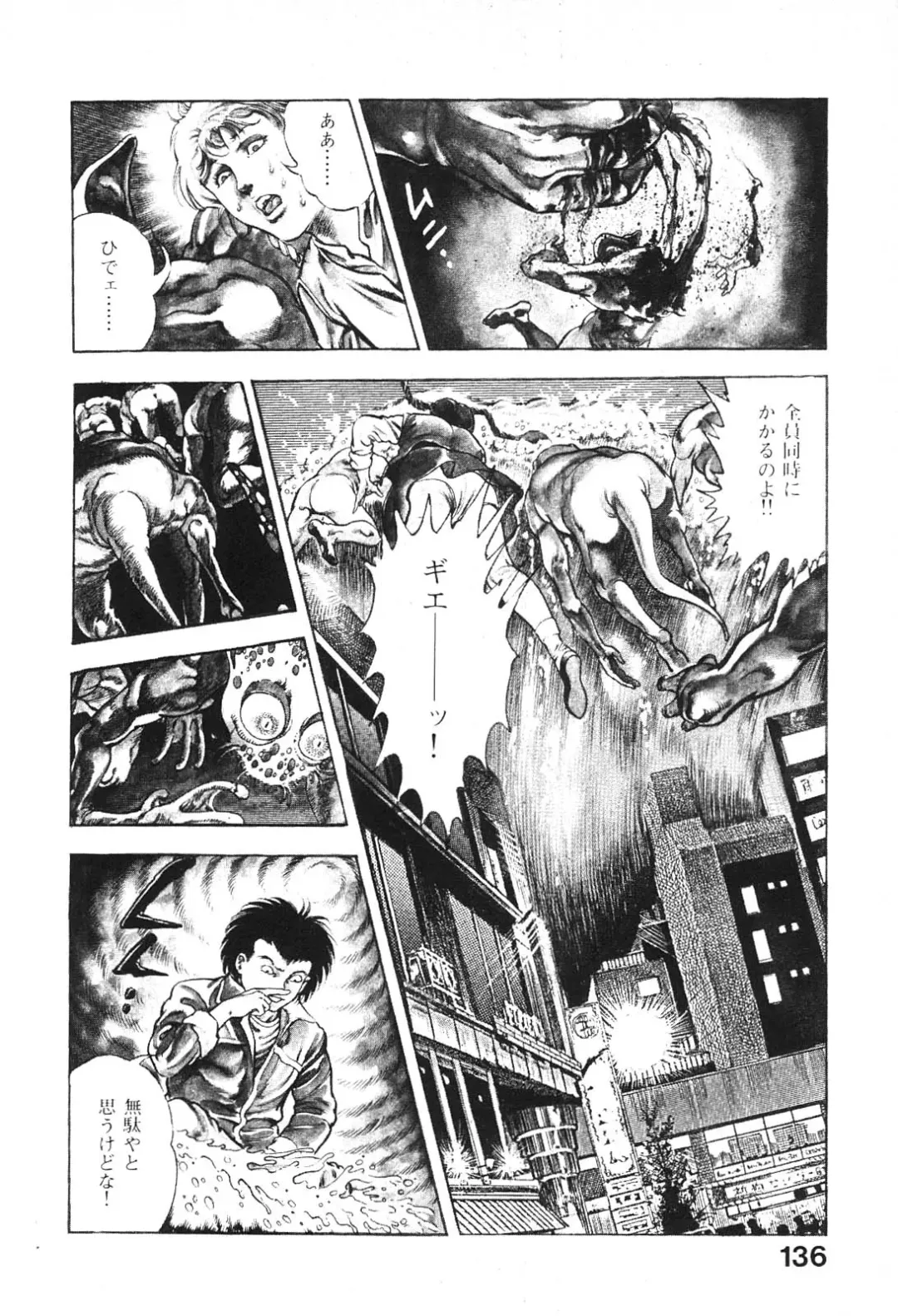 [Maeda Toshio] Urotsukidoji 6 Fhentai - Page 133
