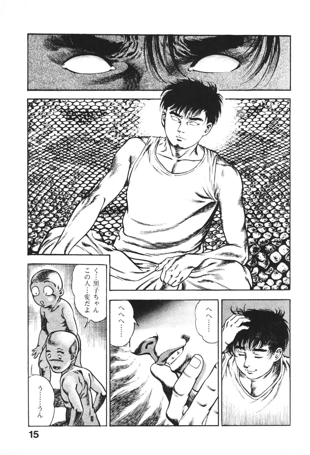 [Maeda Toshio] Urotsukidoji 6 Fhentai - Page 15