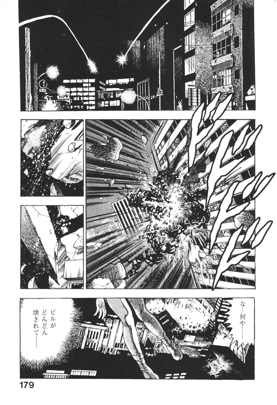 [Maeda Toshio] Urotsukidoji 6 Fhentai - Page 176