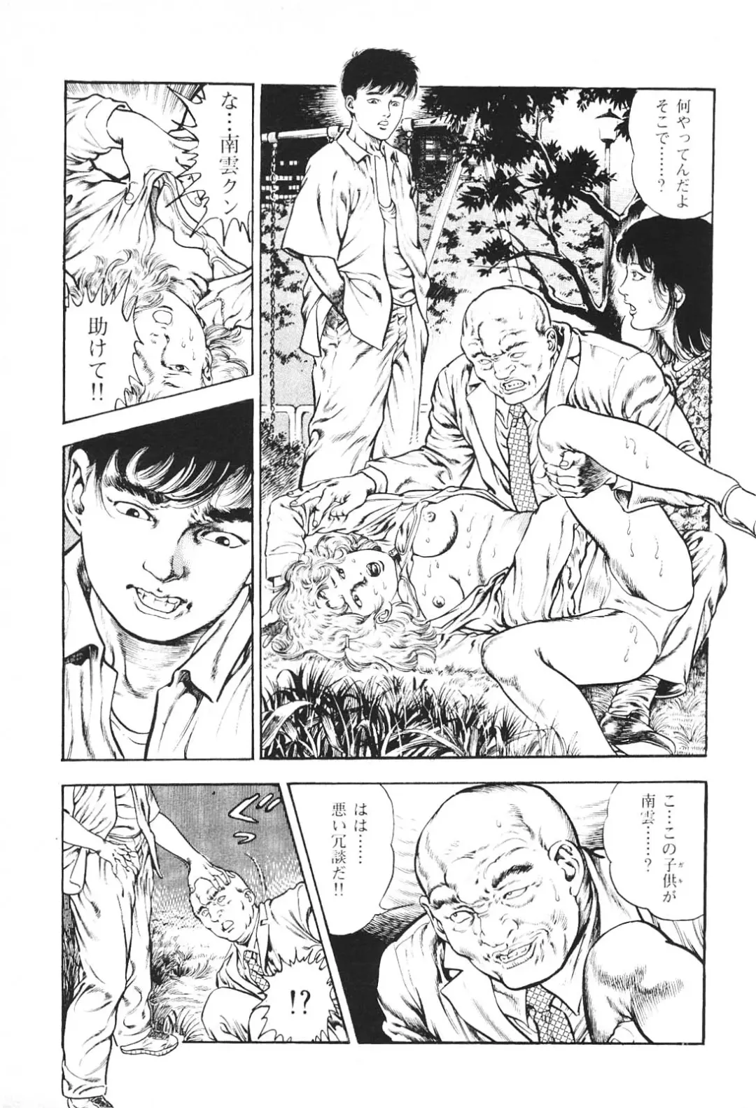 [Maeda Toshio] Urotsukidoji 6 Fhentai - Page 25