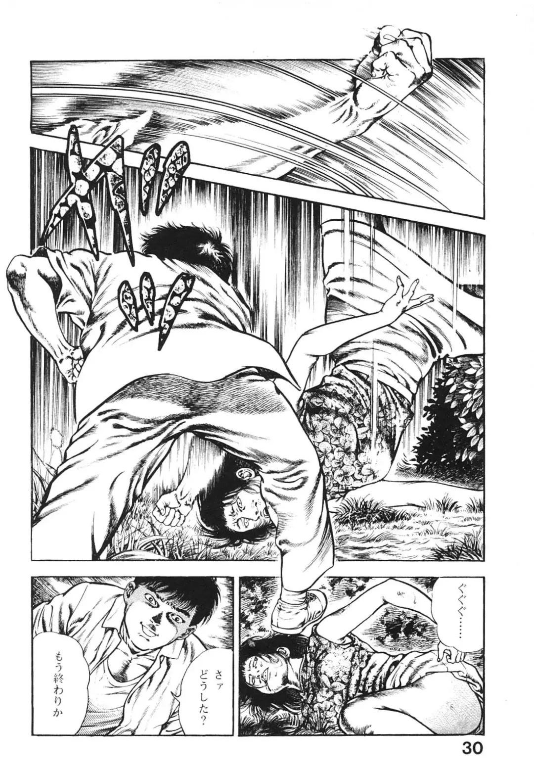 [Maeda Toshio] Urotsukidoji 6 Fhentai - Page 30