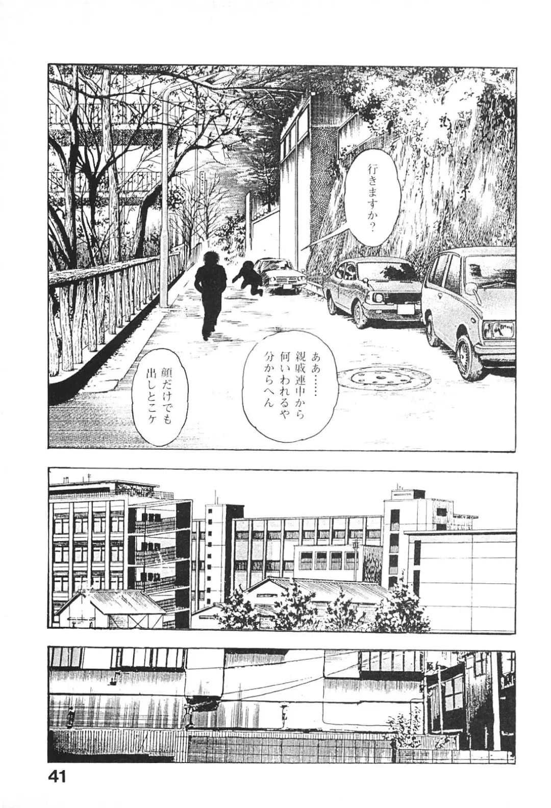 [Maeda Toshio] Urotsukidoji 6 Fhentai - Page 41