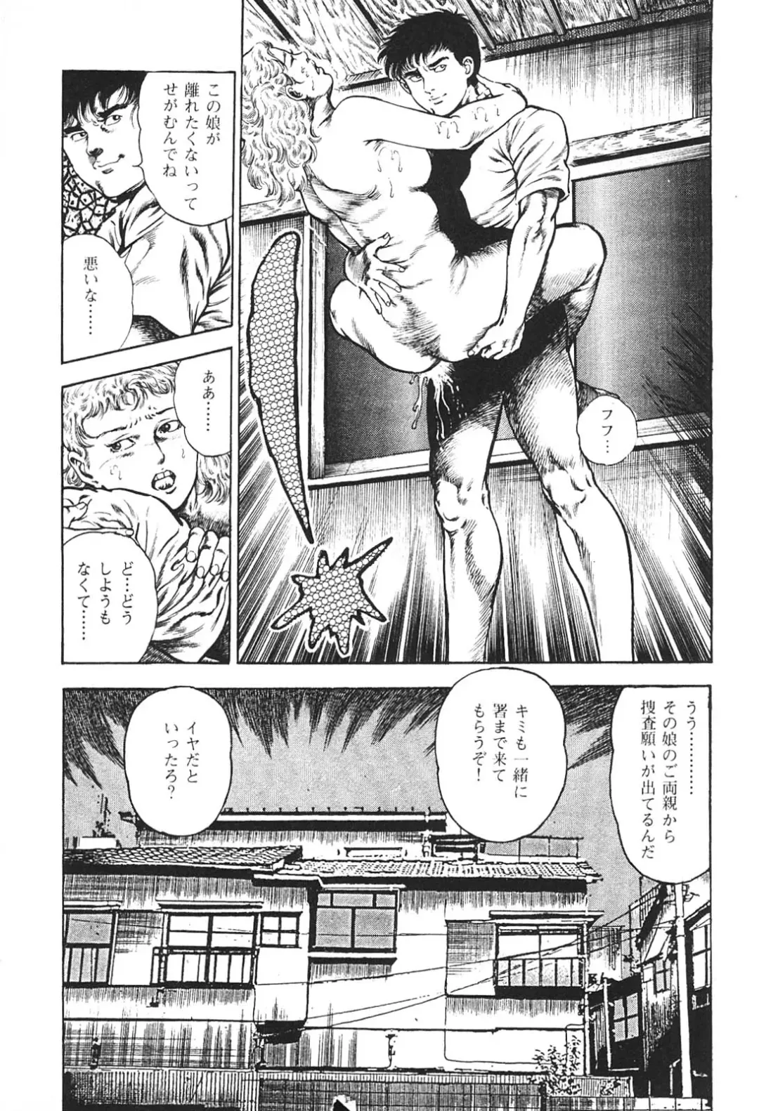 [Maeda Toshio] Urotsukidoji 6 Fhentai - Page 47