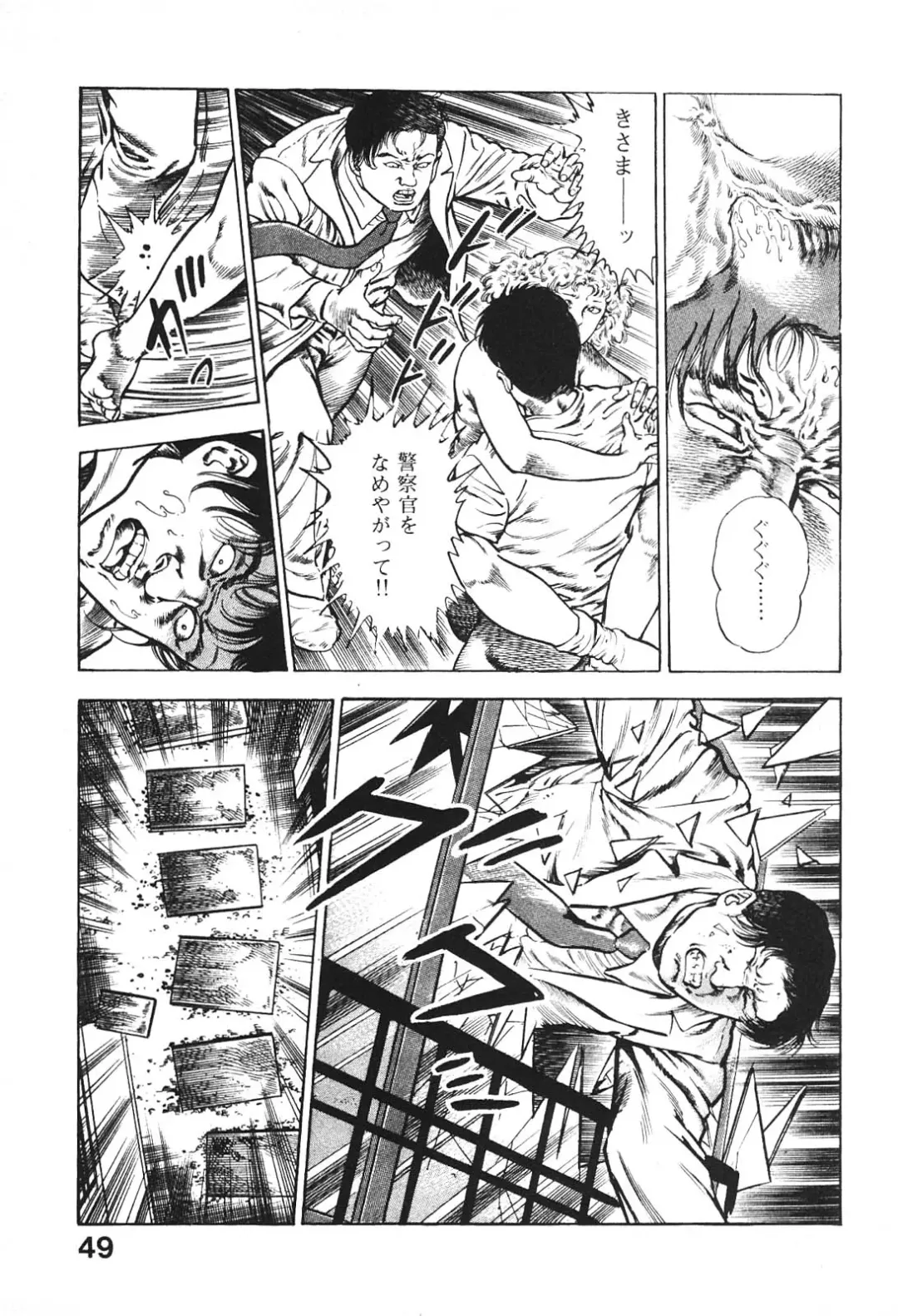[Maeda Toshio] Urotsukidoji 6 Fhentai - Page 49