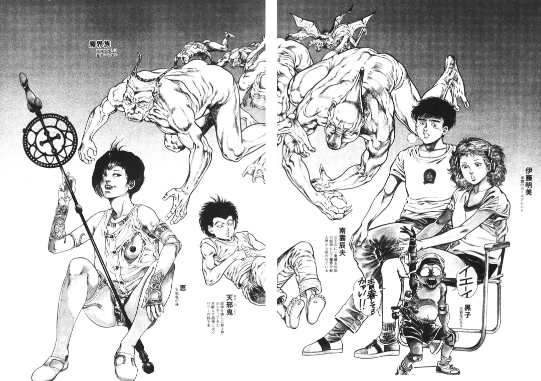 [Maeda Toshio] Urotsukidoji 6 Fhentai - Page 6