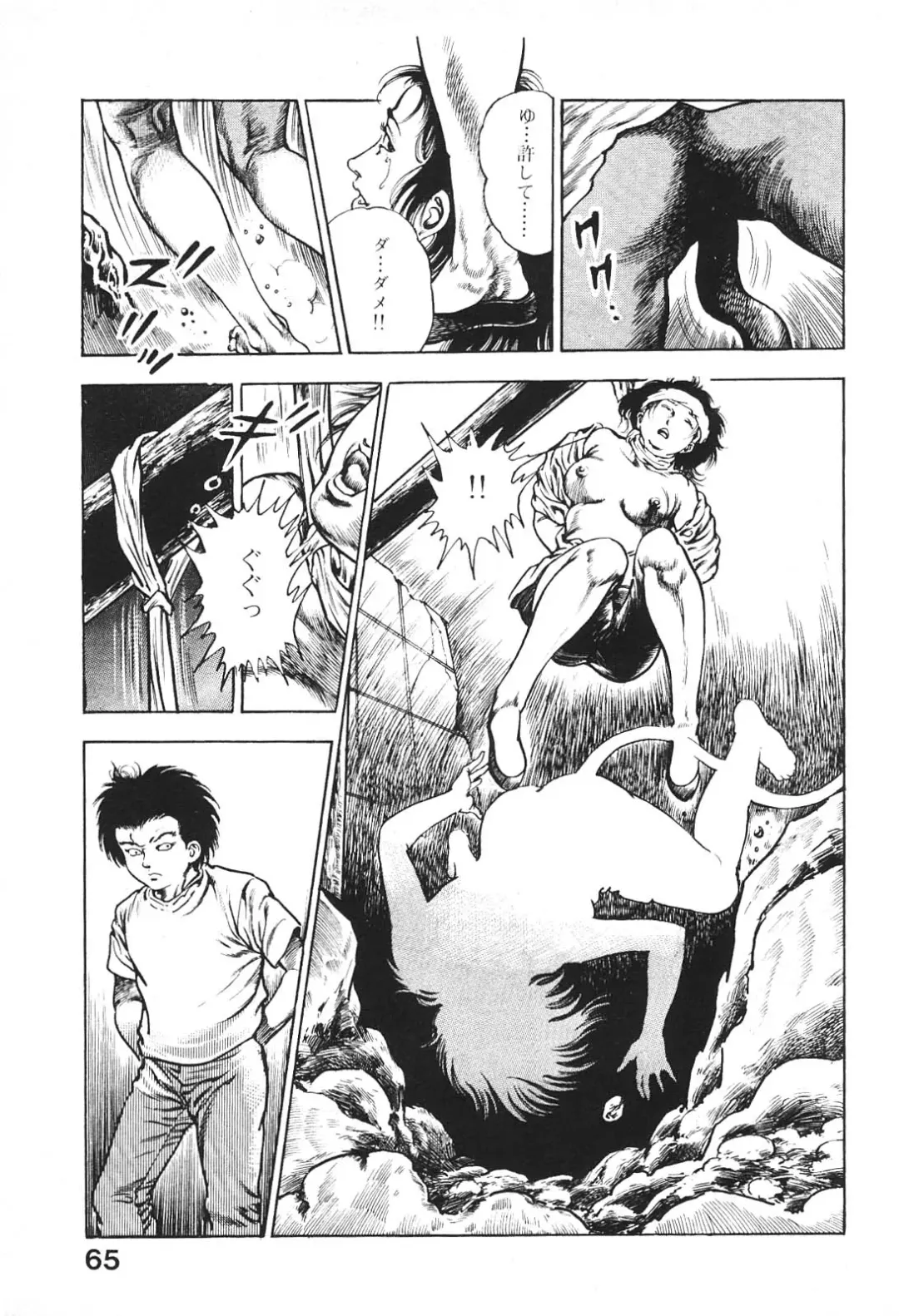 [Maeda Toshio] Urotsukidoji 6 Fhentai - Page 64