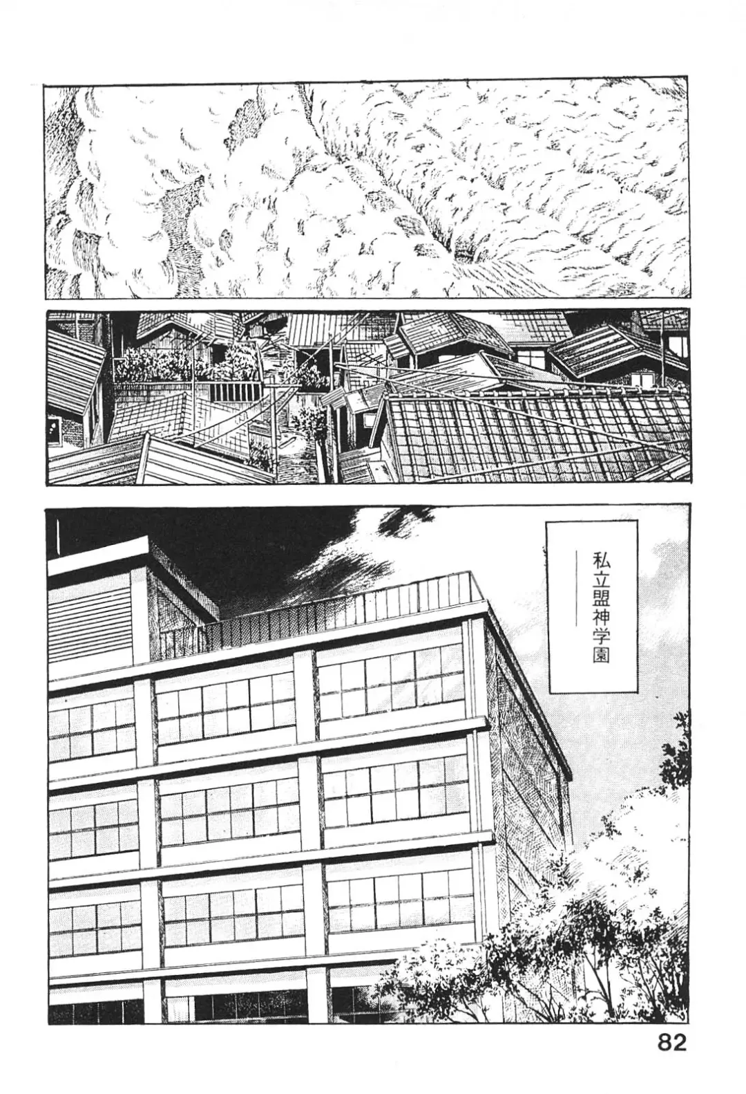 [Maeda Toshio] Urotsukidoji 6 Fhentai - Page 81