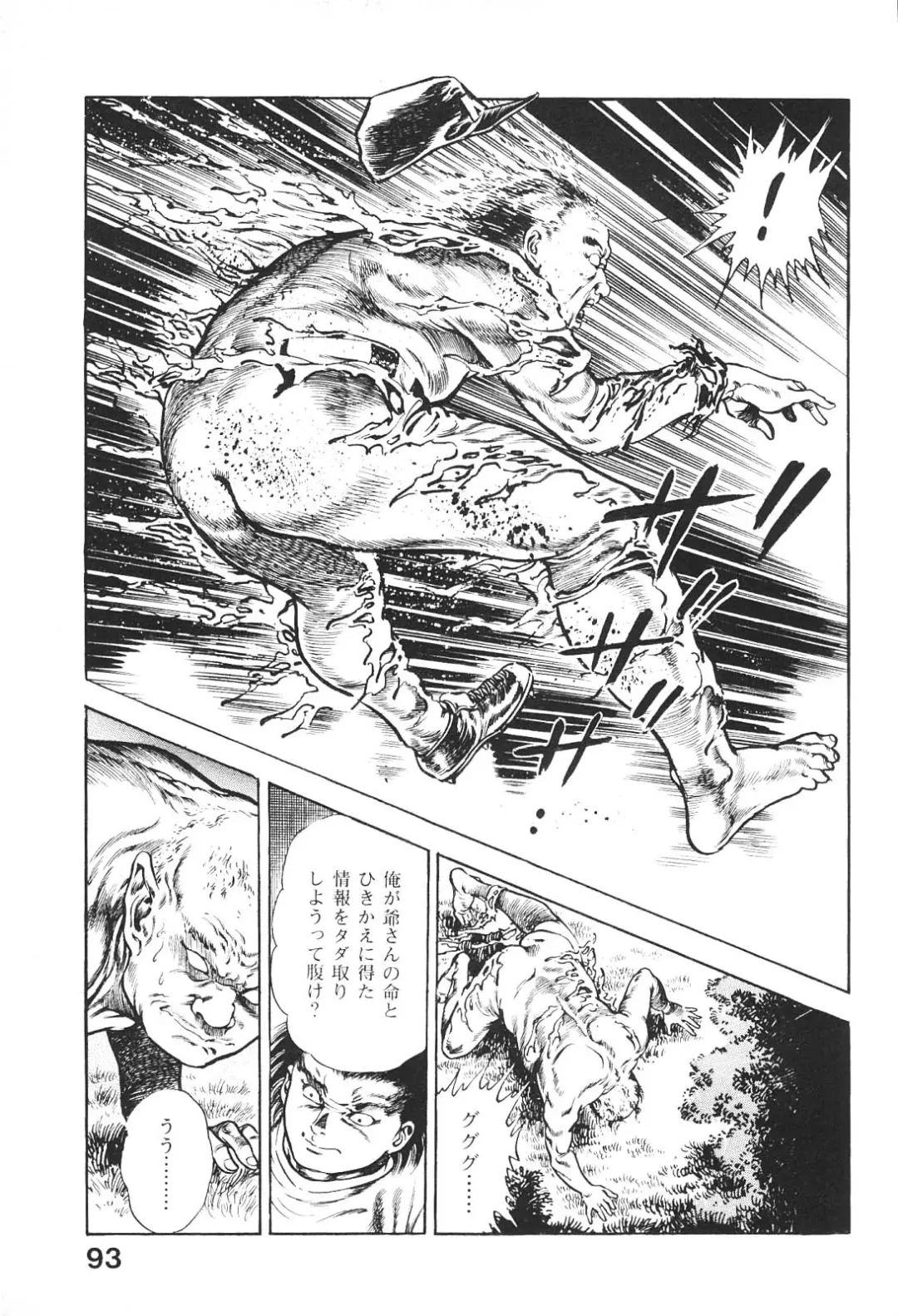 [Maeda Toshio] Urotsukidoji 6 Fhentai - Page 92