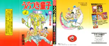 Read [Maeda Toshio] Urotsukidoji 6 - Fhentai